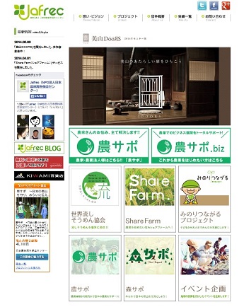 特定非営利活動法人日本農林再生保全センター