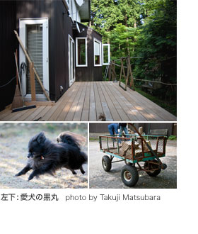 左下：愛犬の黒丸　photo by Takuji Matsubara