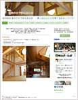 協同組合 東京の木で家を造る会