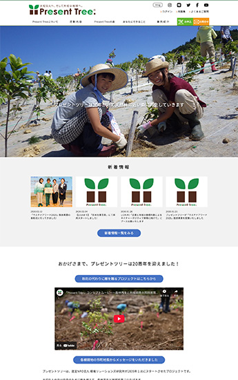 認定NPO法人環境リレーションズ研究所