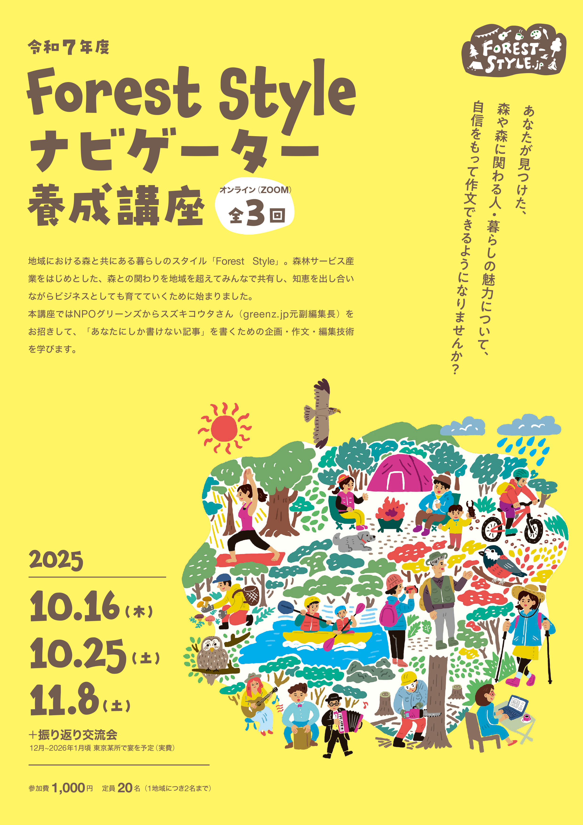 現代森林政策学 現代林業 現代林業4月号 (発売日2023年03月15日) | 雑誌/定期