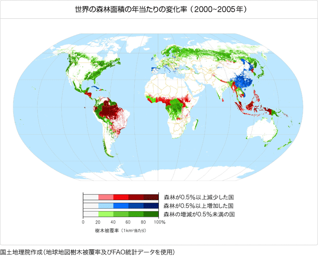世界の森林面積の年当たりの変化率（2000~2005年） 国土地理院作成（地球地図樹木被覆率及びFAO統計データを使用）