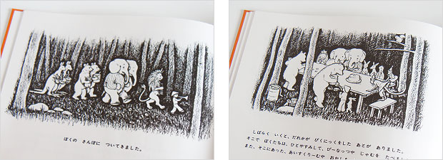 もりのなか：編集部の本棚：おもしろ森学｜私の森.jp 〜森と暮らしと心
